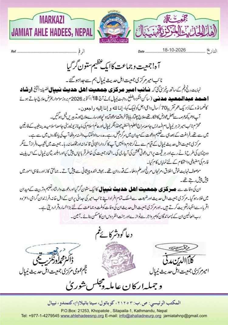 jamiat-2