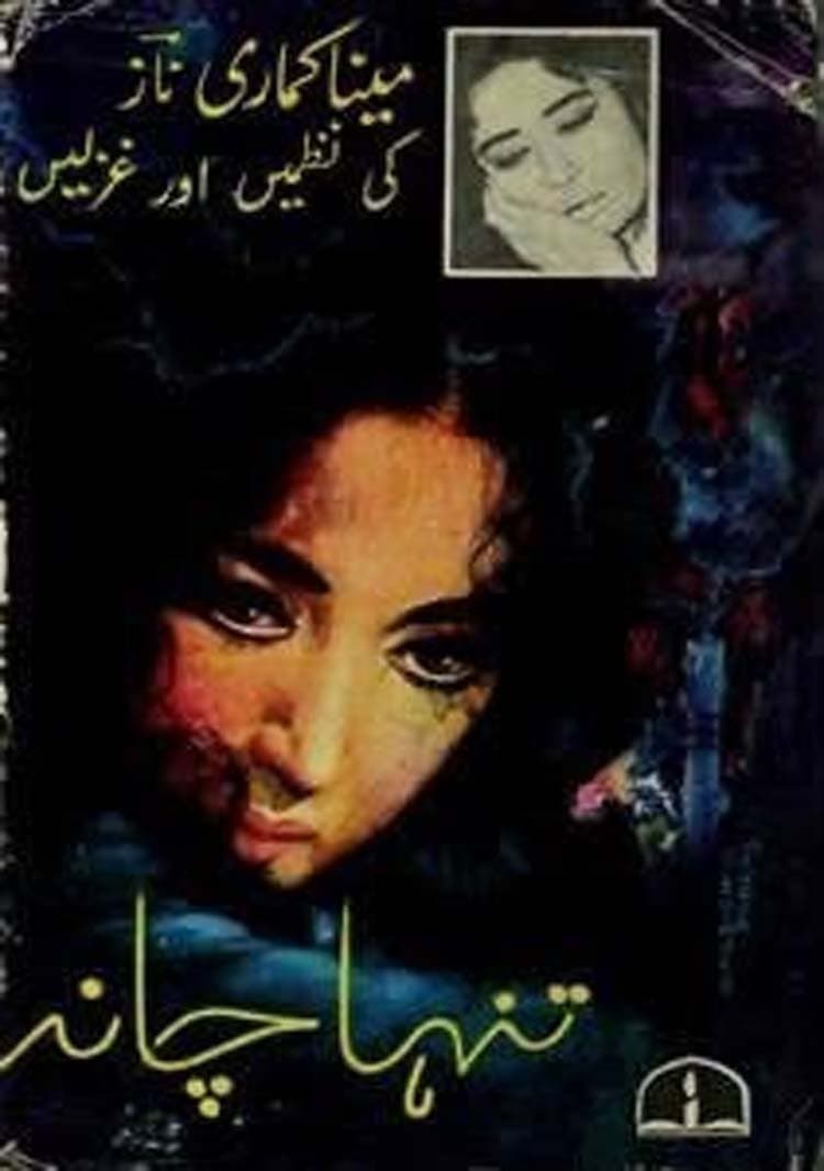 Meena