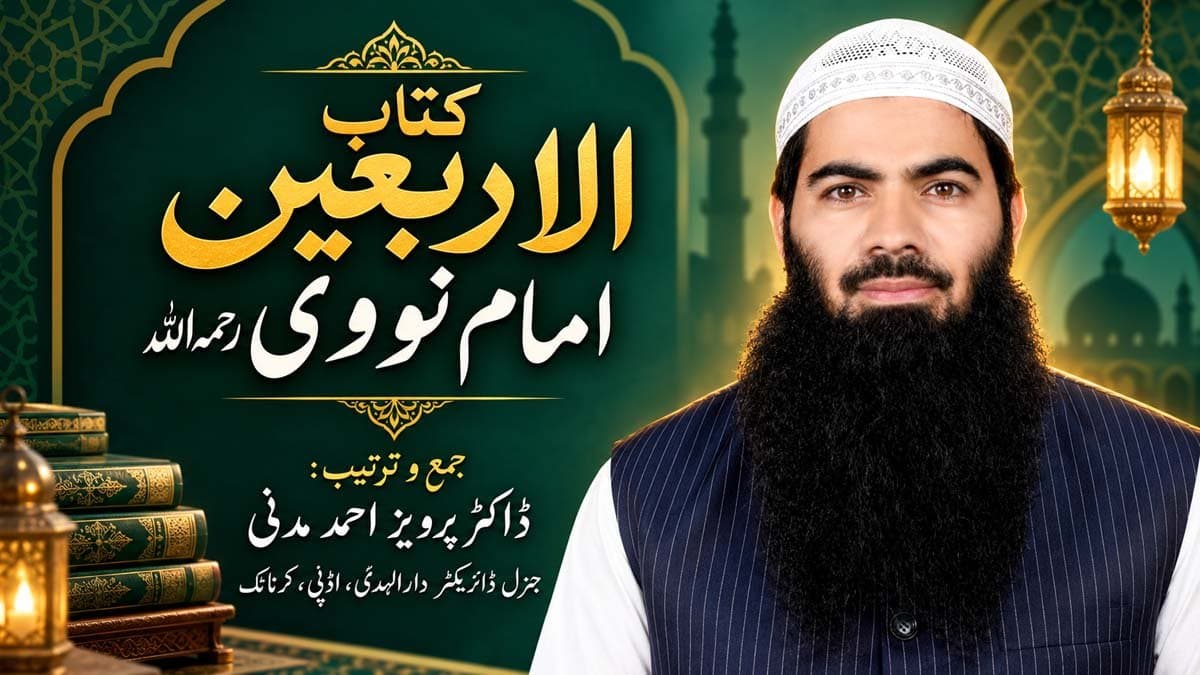 ارکارنِ ایمان و اسلام اور قیامت کی نشانیاں