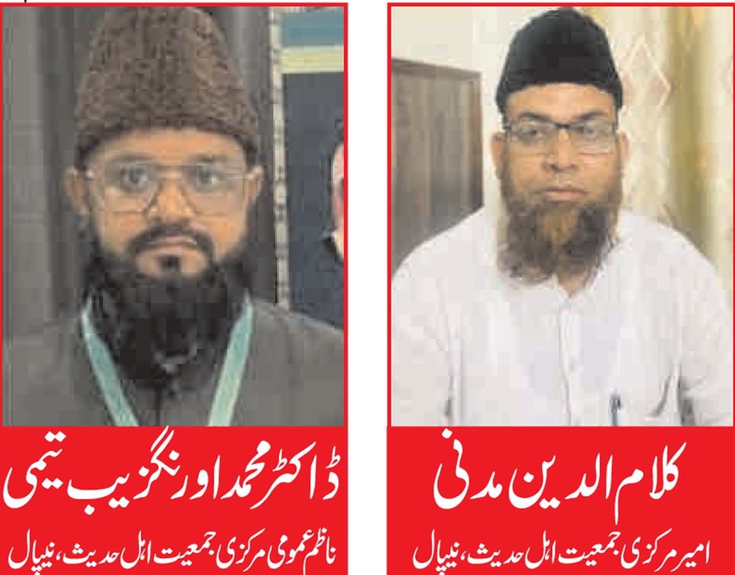 jamiat