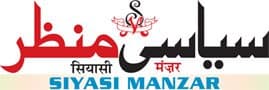 Siyasi Manzar